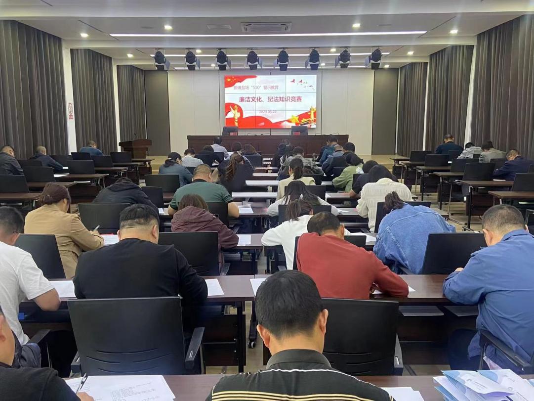 亮點紛呈,集團各支部持續(xù)開展“510” 警示教育活動(二)4.jpg