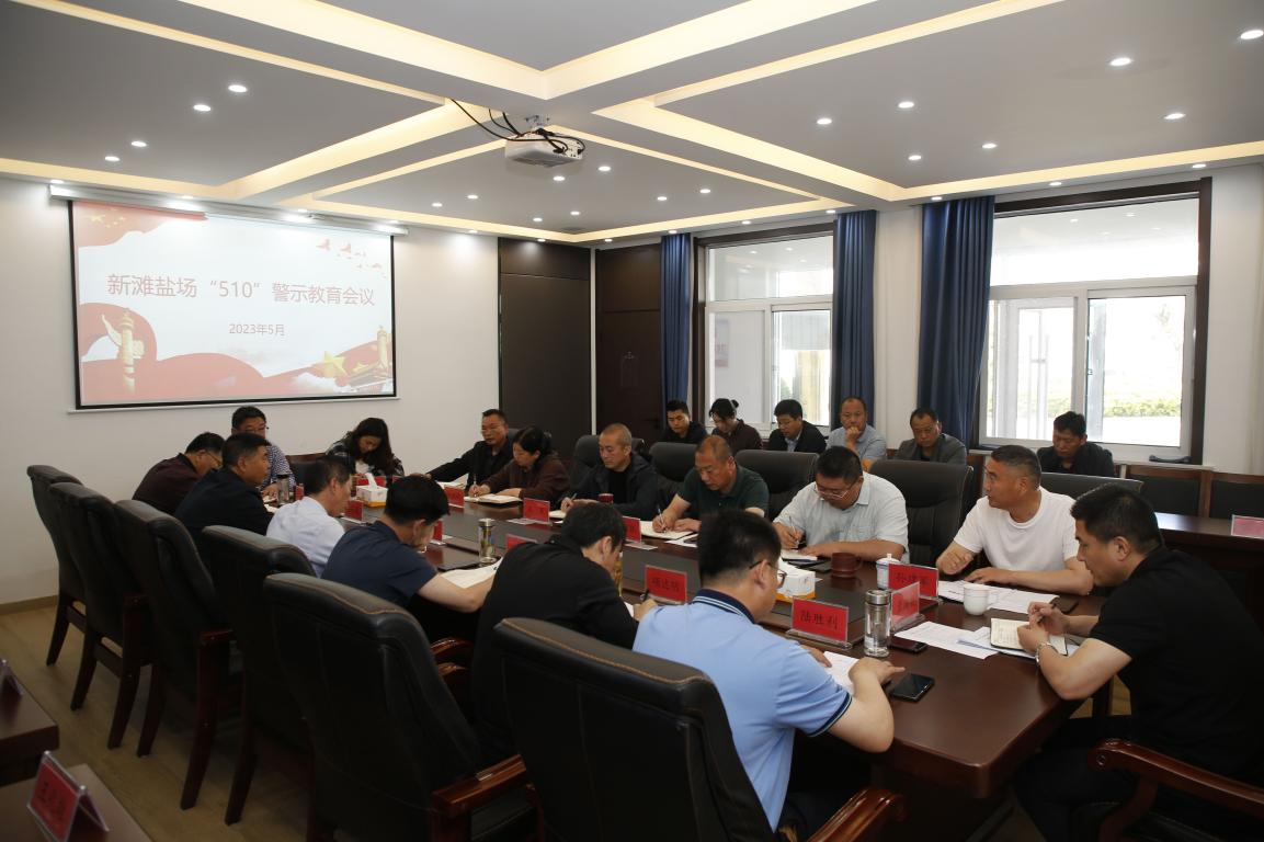 亮點紛呈,集團各支部持續(xù)開展“510” 警示教育活動(二)3.jpg